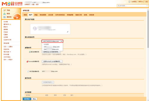二、 填写个人信息，完善账号信息