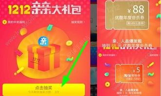 二、 淘宝礼品单的玩法解析