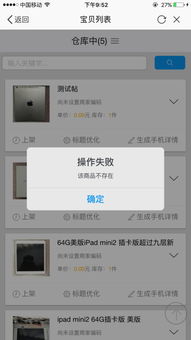 一、 闲鱼商品重复上架的巧妙设置