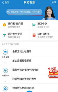 支付宝免费提现额度的背景