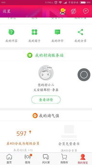 1. 选择乡村配送