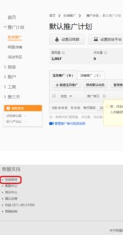 一、 淘宝直通车余额退款流程详解