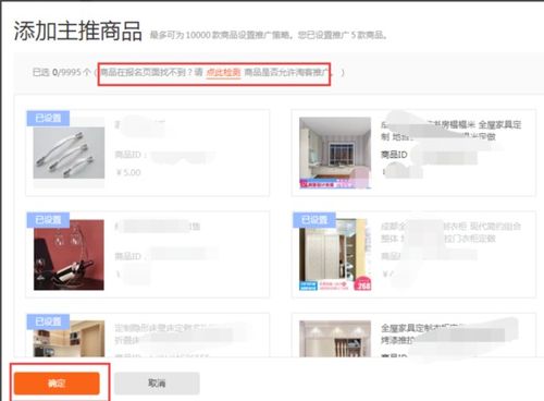 三、推广位的创建与管理