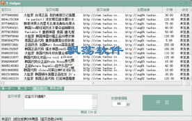 一、 淘宝推广：聚焦销售与交易效果的精准利器
