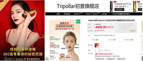 三、 阅读商品详情和宣传页：全面了解商品信息