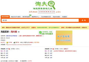 三、店铺信用等级对购物体验的影响