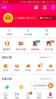 二、 跨店满减注意事项
