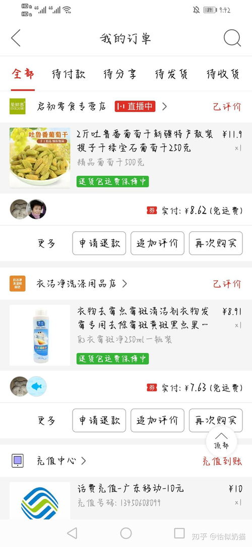 拼多多好物推荐的开通之道