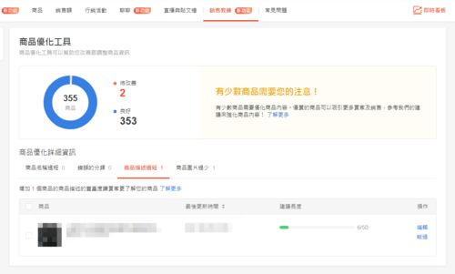 1. 优化店铺和产品列表