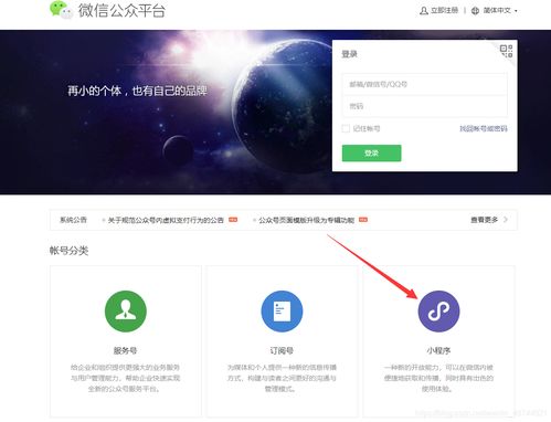 二、 开小程序所需的额外条件