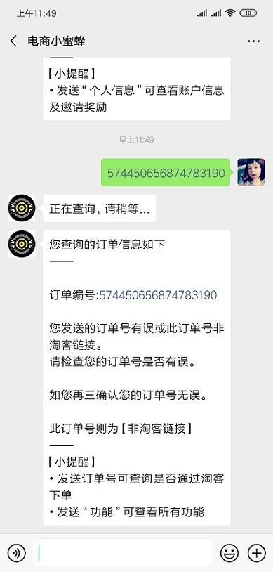 3. 多渠道流量入口的利用