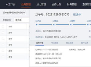 防范为主：选择合适的物流合作伙伴