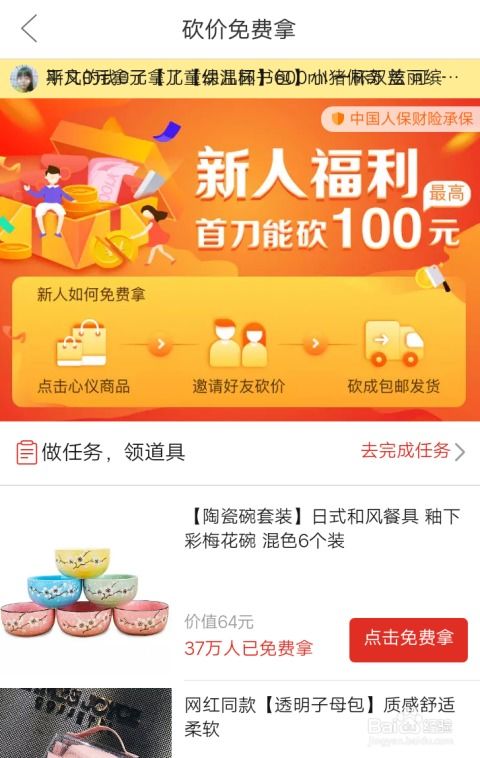 拼多多平台赚钱的途径