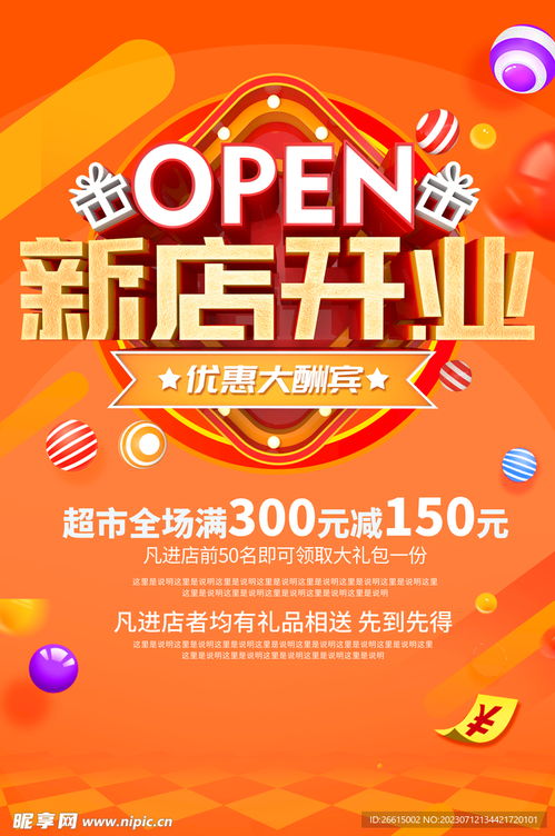 3. 第三天：多关键词搜索与老客户回购