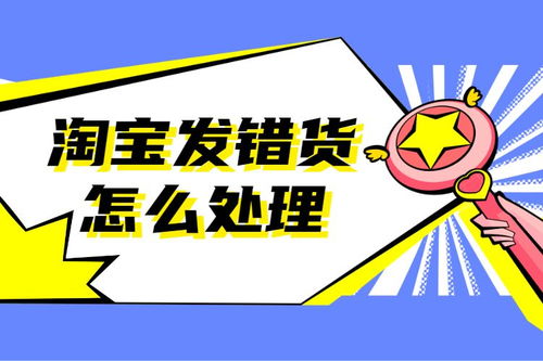 二、 淘宝发错货的赔偿标准
