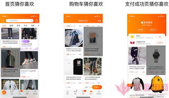 四、 淘宝推荐流量的获取方法与来历