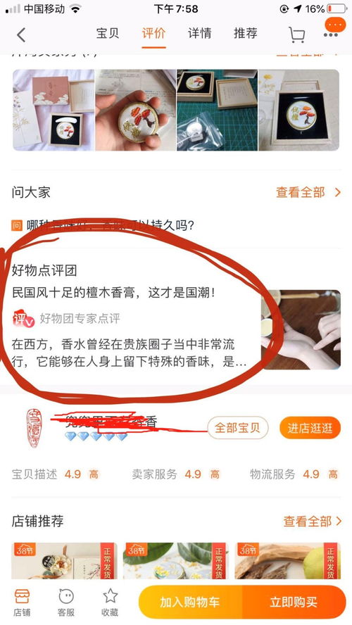 三、 寻找达人合作的方式