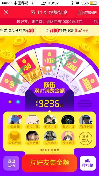 队伍红包的构成与分配