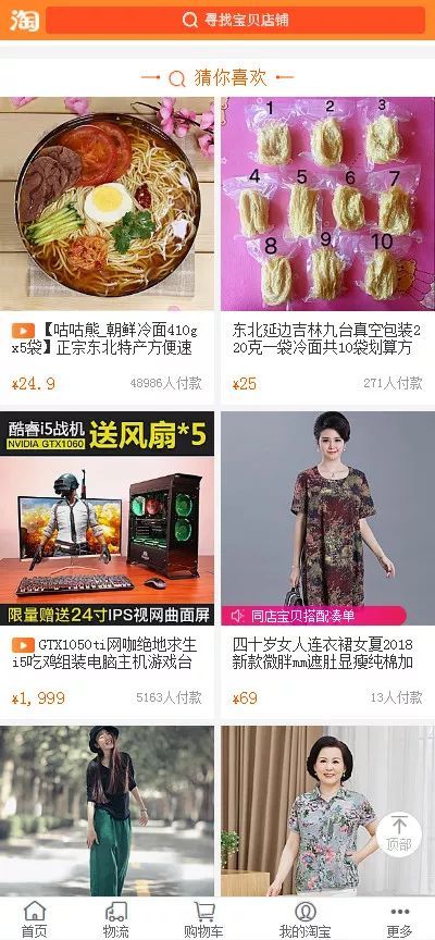 二、 手淘猜你喜欢入池后流量为零的原因分析