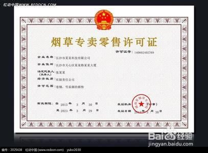 Shopify店铺注册与营业执照的关系