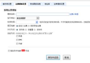 跨省地址修改的重要性