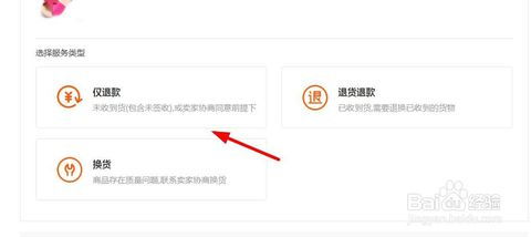 一、 淘宝补单空包退货现象概述
