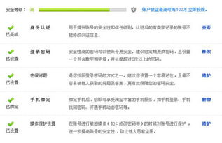 淘宝账号平安的重要性及其评估标准