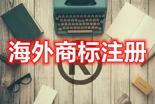 欧罗巴联盟商标（EUTM）