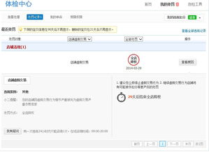 二、 淘宝对涉嫌虚假交易商品的处罚措施