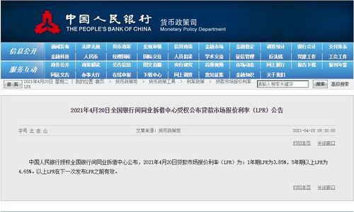 贷款审批与放款