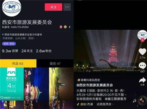三、 抖音电影榜单推广任务及影视综艺标签