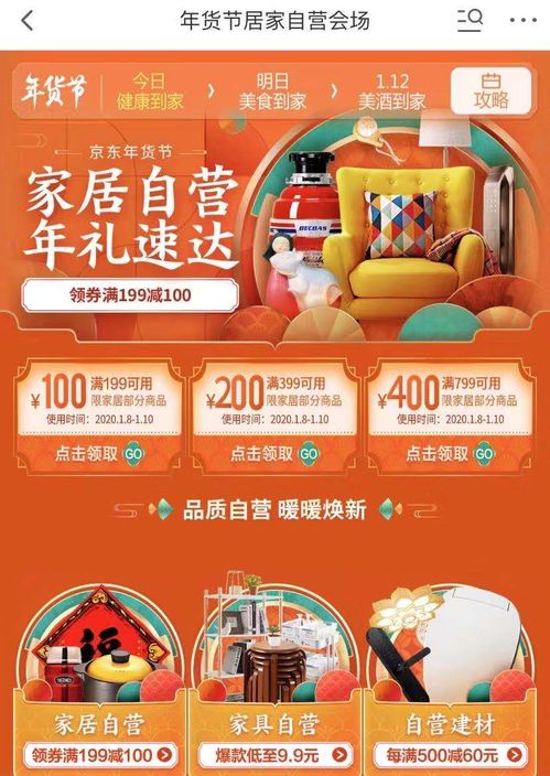 二、京东自营过年期间发货吗？