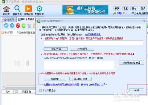 方法一：利用源代码查找并下载视频
