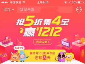 一、双12活动从哪一天开始？