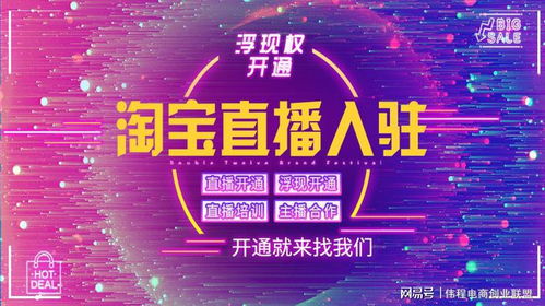 直播前的准备工作