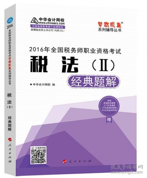 税法变化与应对策略