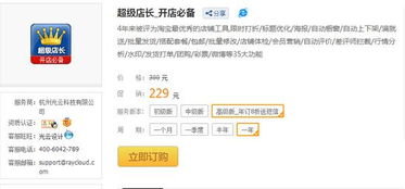 二、 合理推广与营销：助力店铺流量与转化率双提升