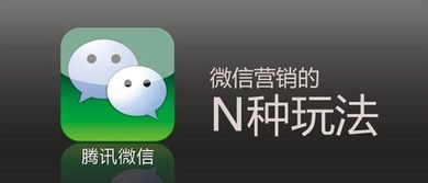 一、 微信直播的盈利途径多样化