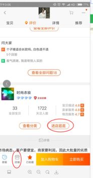 淘宝店铺扣2分对排名的影响