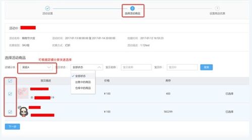 二、 在营销活动的管理方面