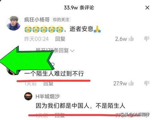 三、 抖音赚钱途径：广告变现、商品销售、直播带货