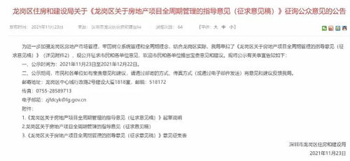 二、 90天内未申诉的处理后果