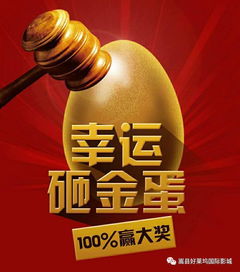 一、拼多多砸金蛋活动概述