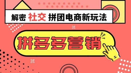 二、拼多多爱逛街活动
