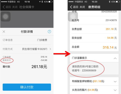 一、支付宝挂号直接找医生吗？