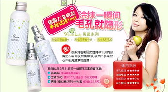 3. 化妆品、 护肤品