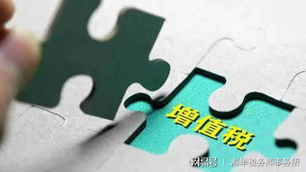 小型企业税率与发展机遇