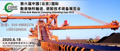 五、 专业装卸的关键技术应用