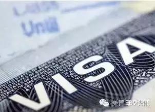 三、大额投资移民