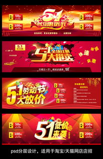 五、 五月份淘宝促销节活动概览